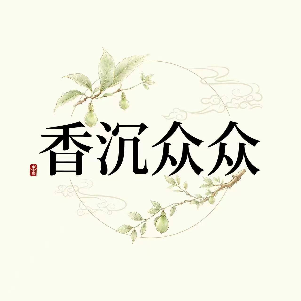 Zhongzhong Chenxiang Group