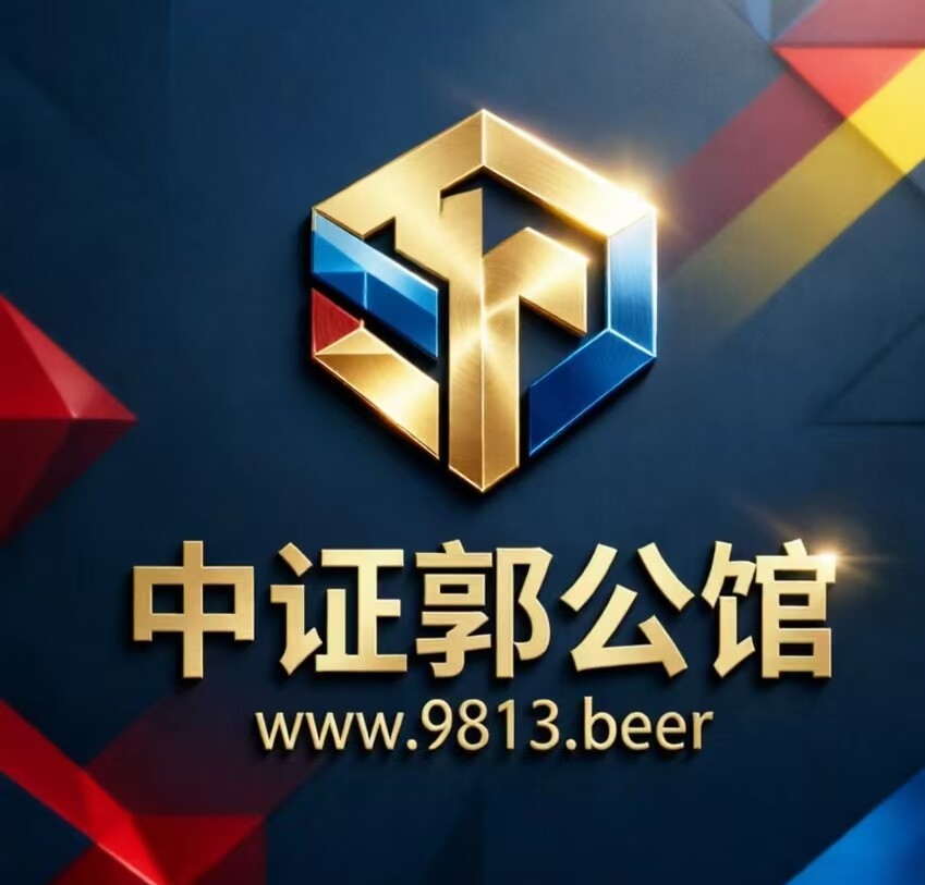 中证郭公馆 Logo