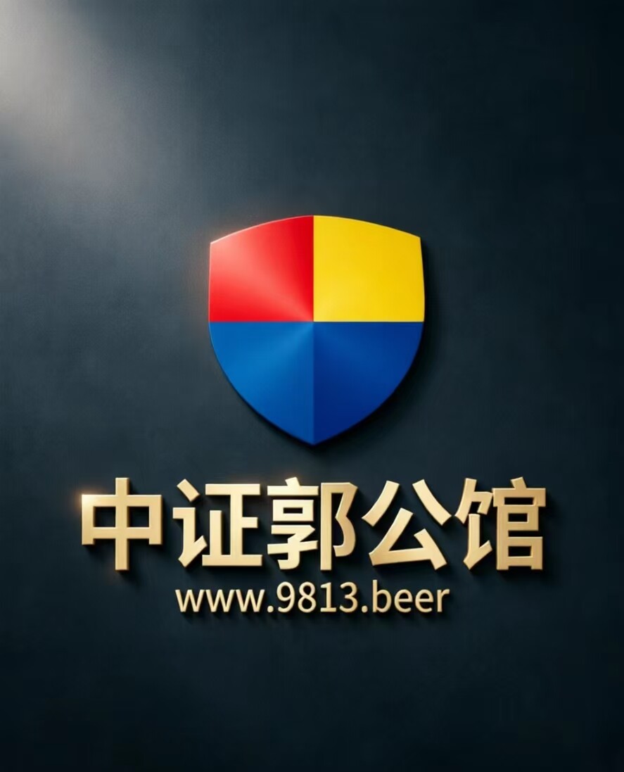 Zhongzheng Guo Mansion Logo