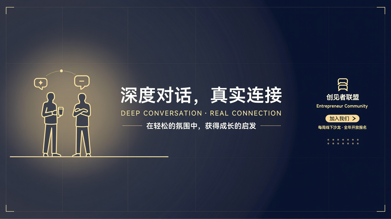 镜思对话