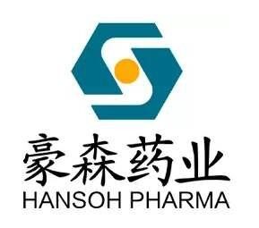 豪森药业