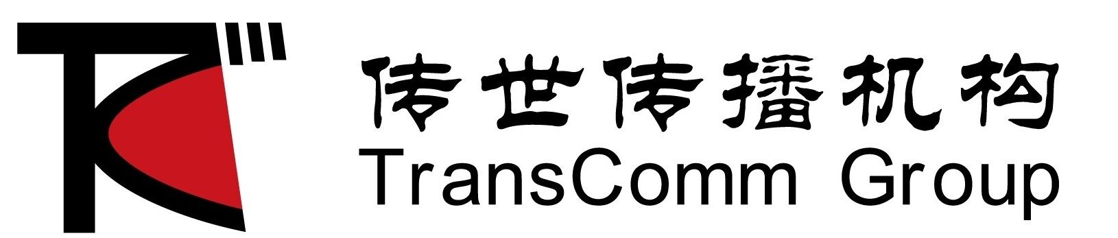 传世传播机构 TransCommGroup