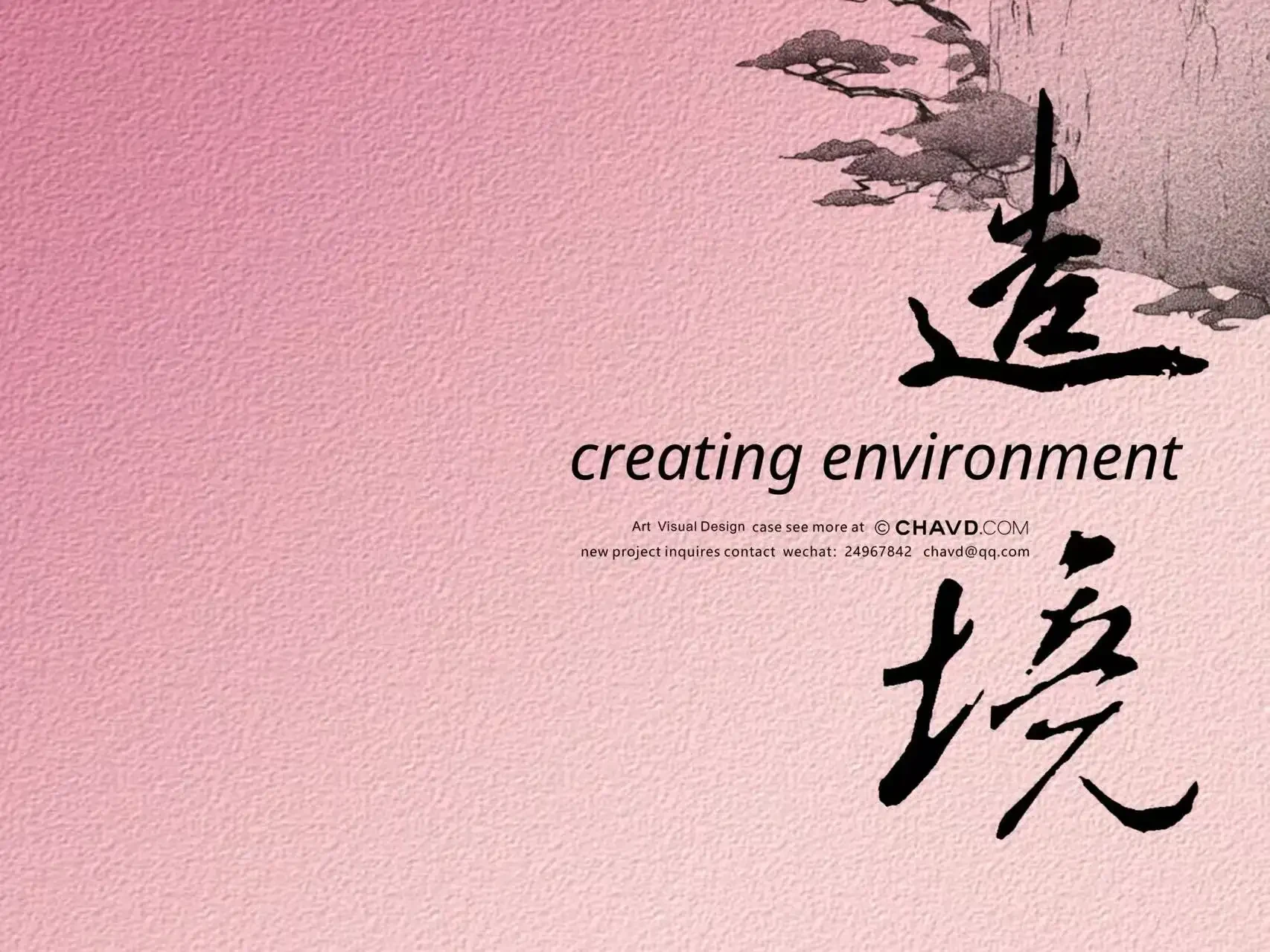 造境 | creating environment