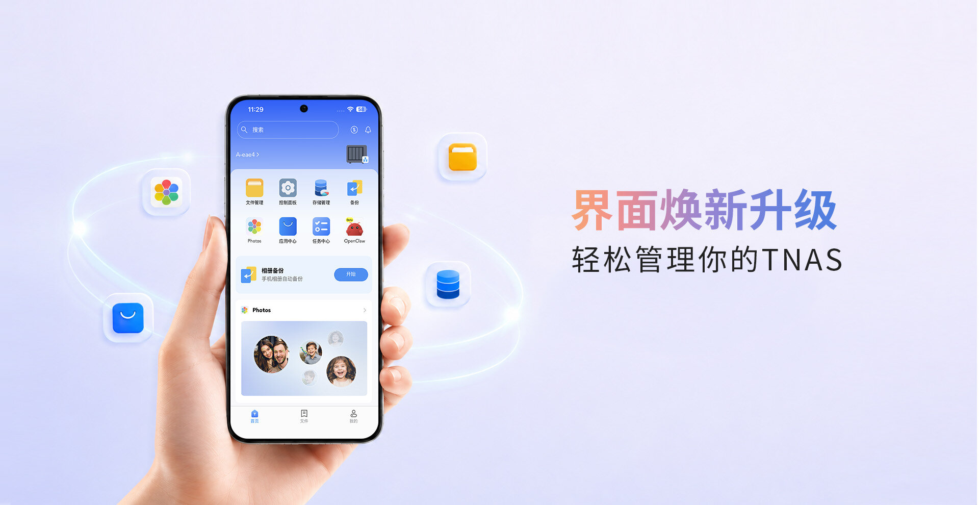 企业级存储解决方案