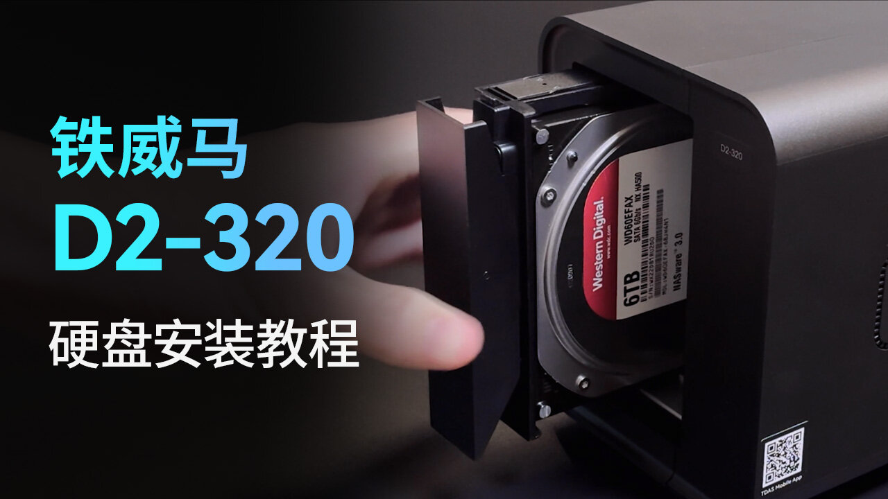 D2-320安装教程