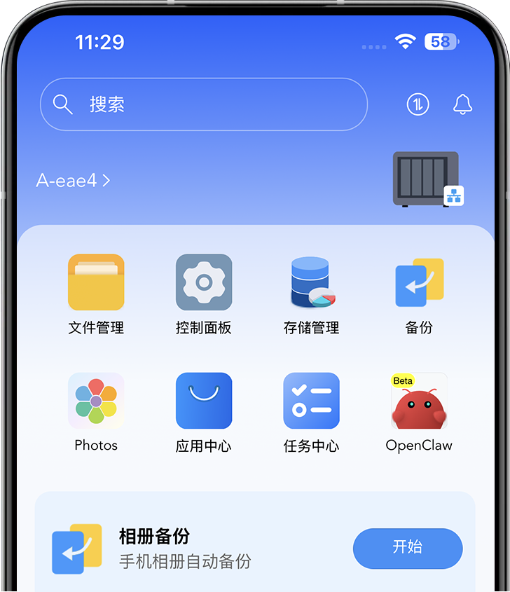 TNAS Mobile 应用界面