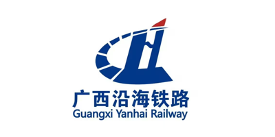广西沿海铁路建设有限公司