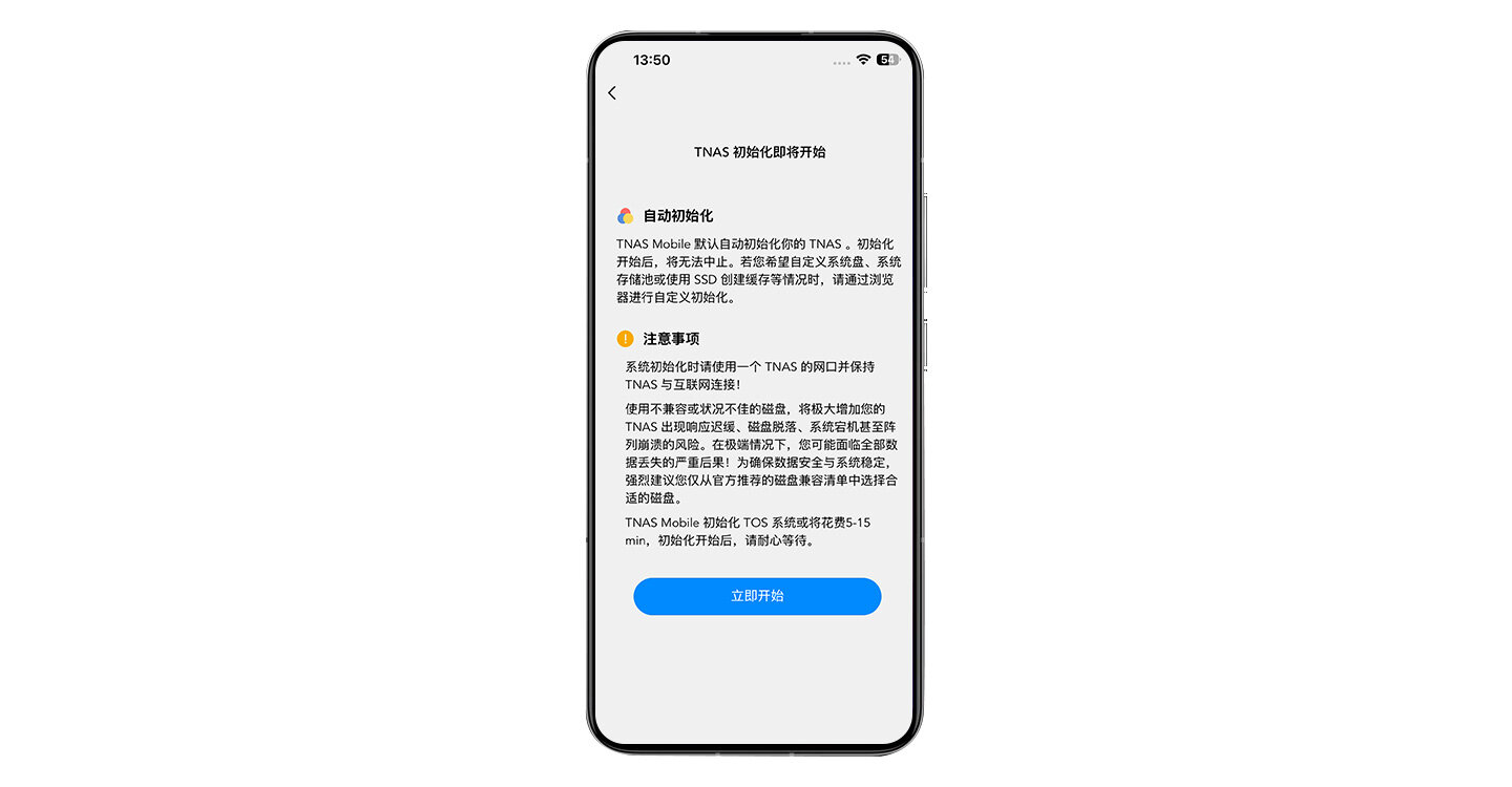 云同步备份功能