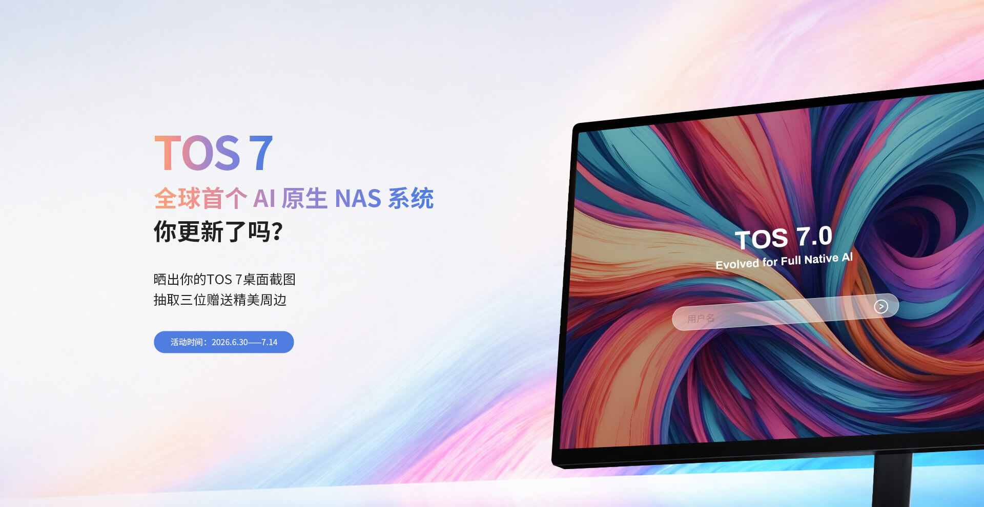 企业级存储解决方案