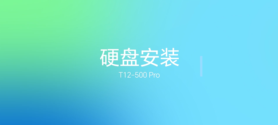 T12-500 Pro