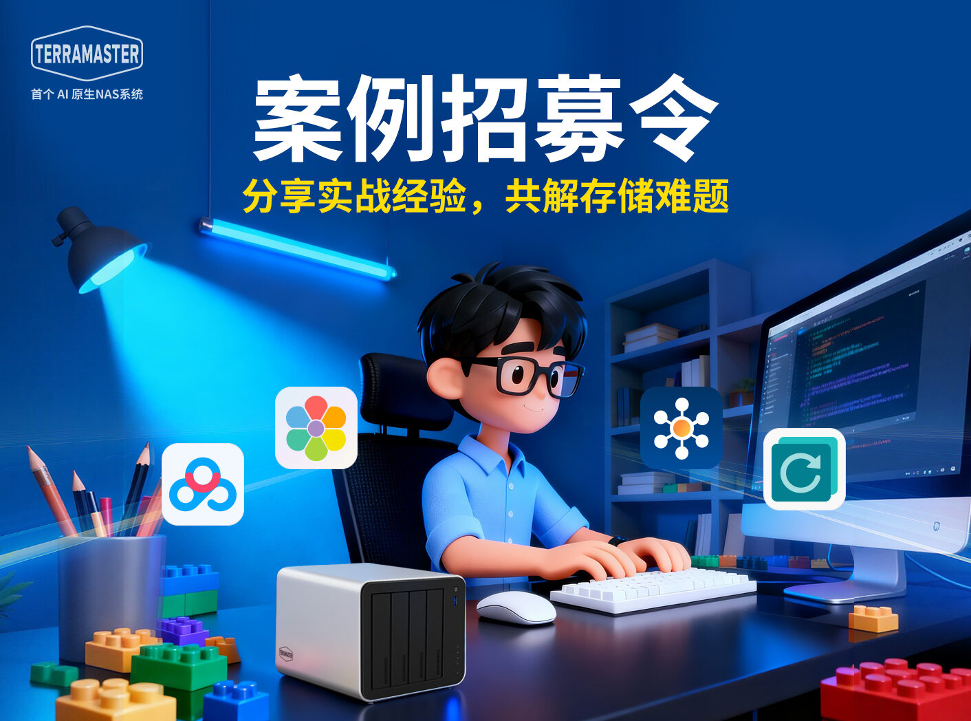 案例招募令