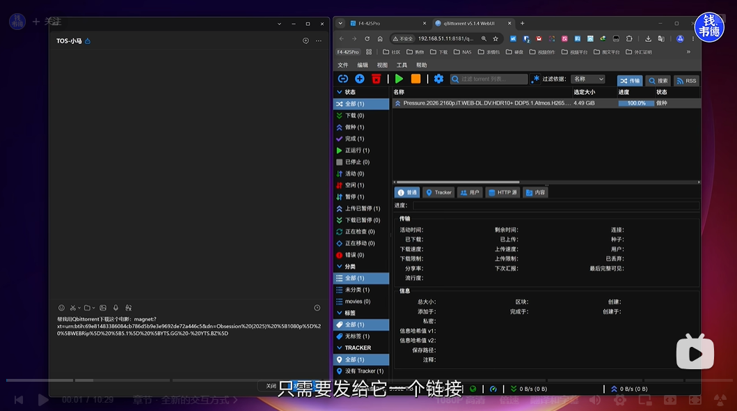 颠覆NAS的交互方式 !详解铁威马 TOS7的「原生」AI Agent架构【钱韦德】