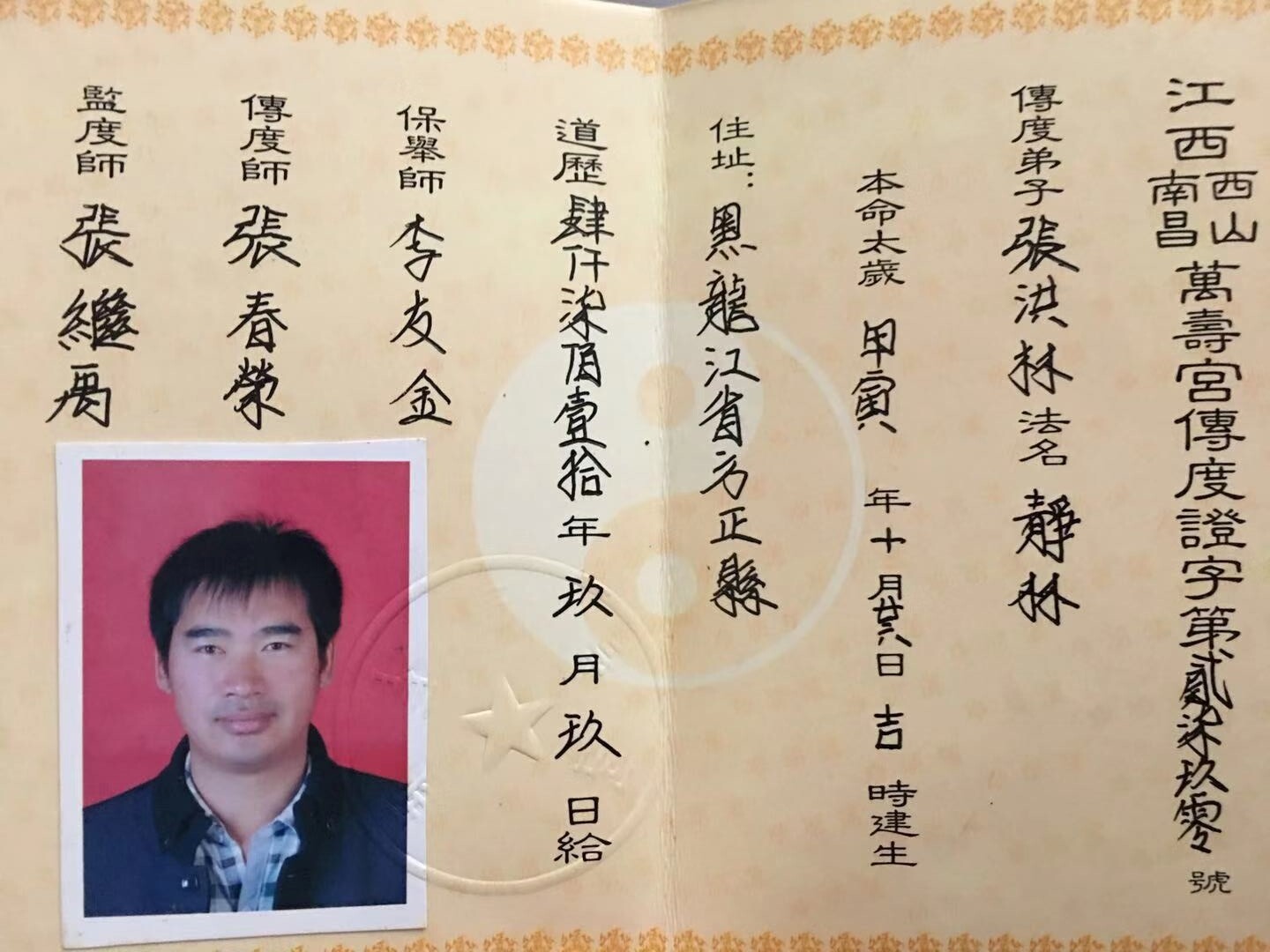 Certificate Display 1