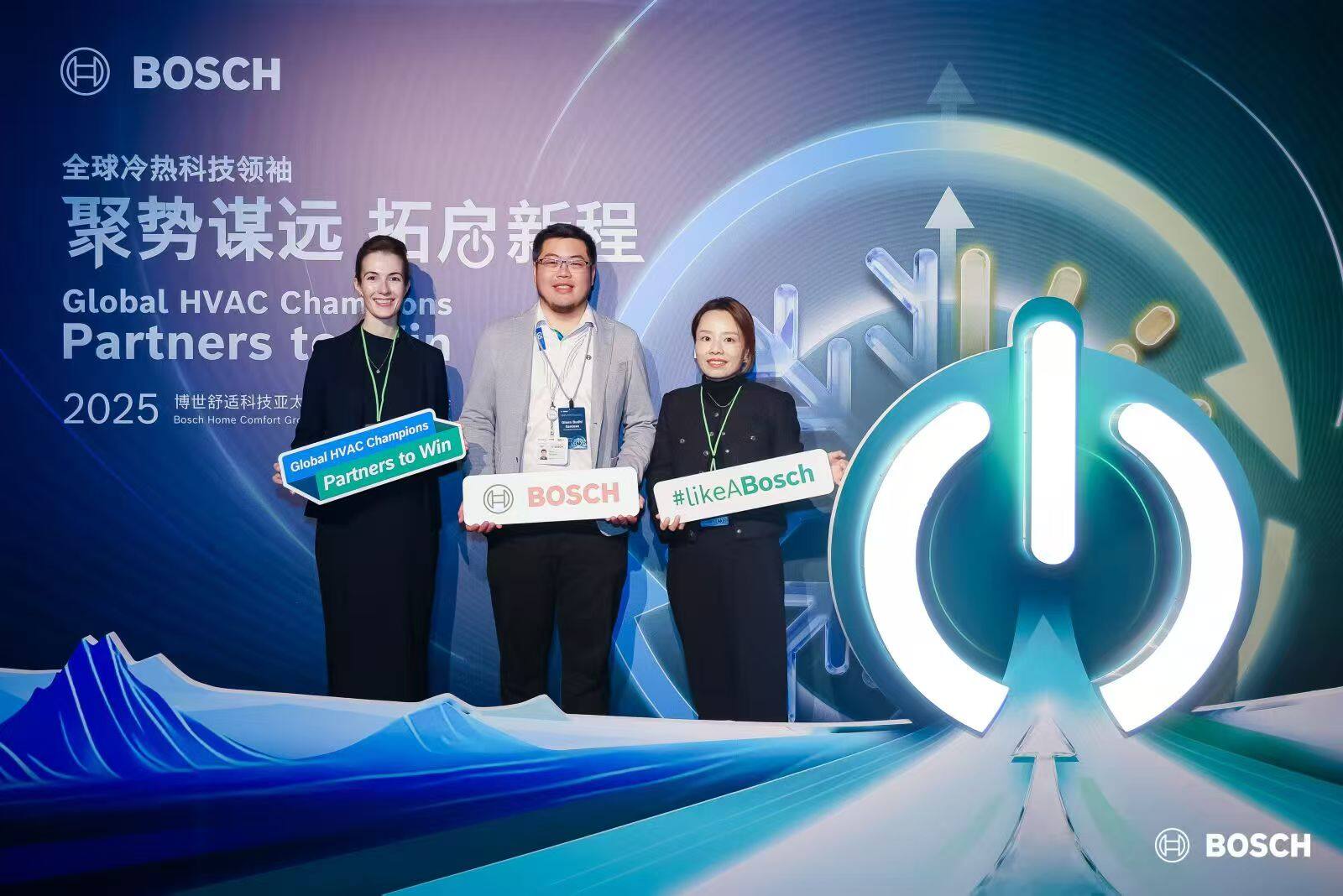 BOSCH Home Comfort Partners Conference 博世舒适科技合作伙伴大会