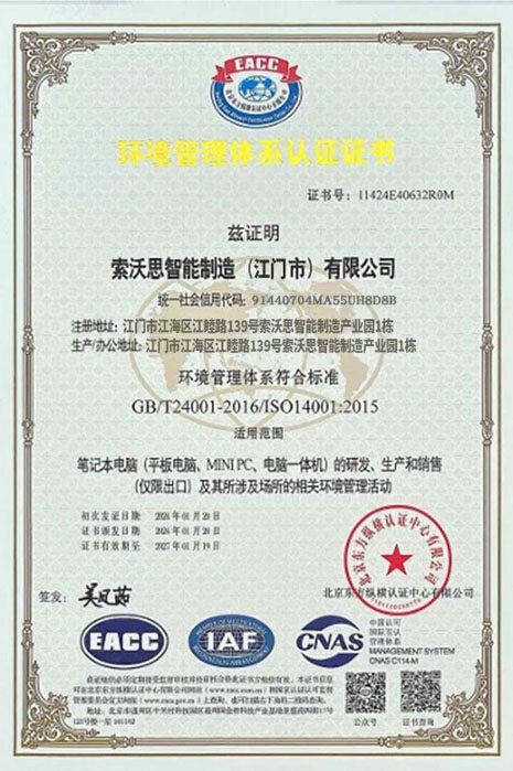 Environmental Management System Certification