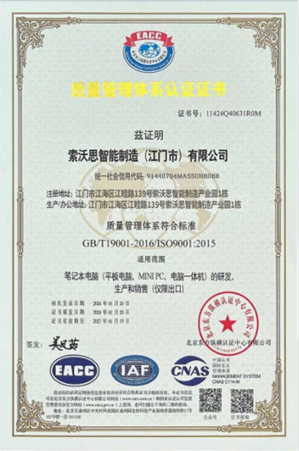 Quality Management System Certification