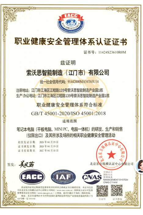 ISO 45001 Occupational Health and Safety Management System Certificate