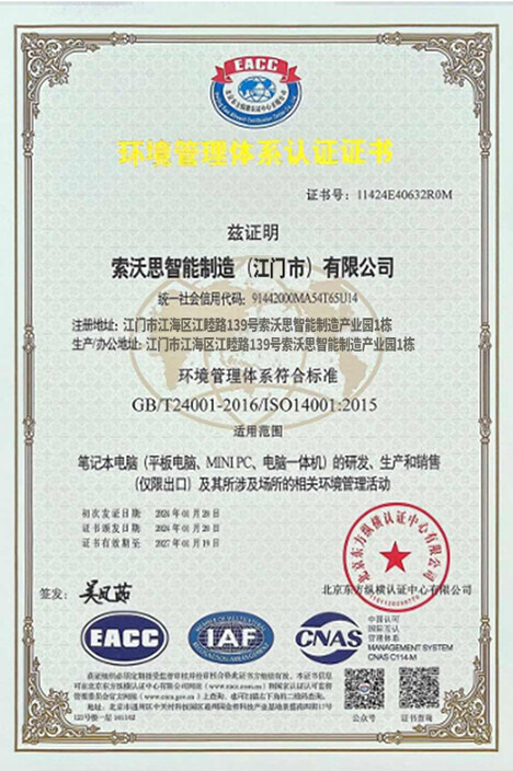 ISO 9001 Quality Management System Certification