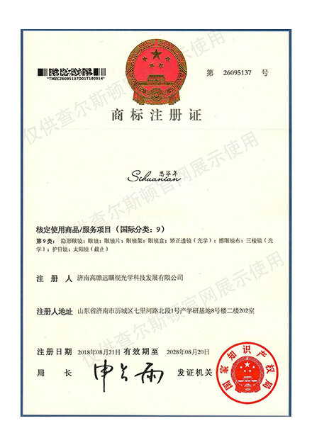 Charleston Product Trademark Certificate 9