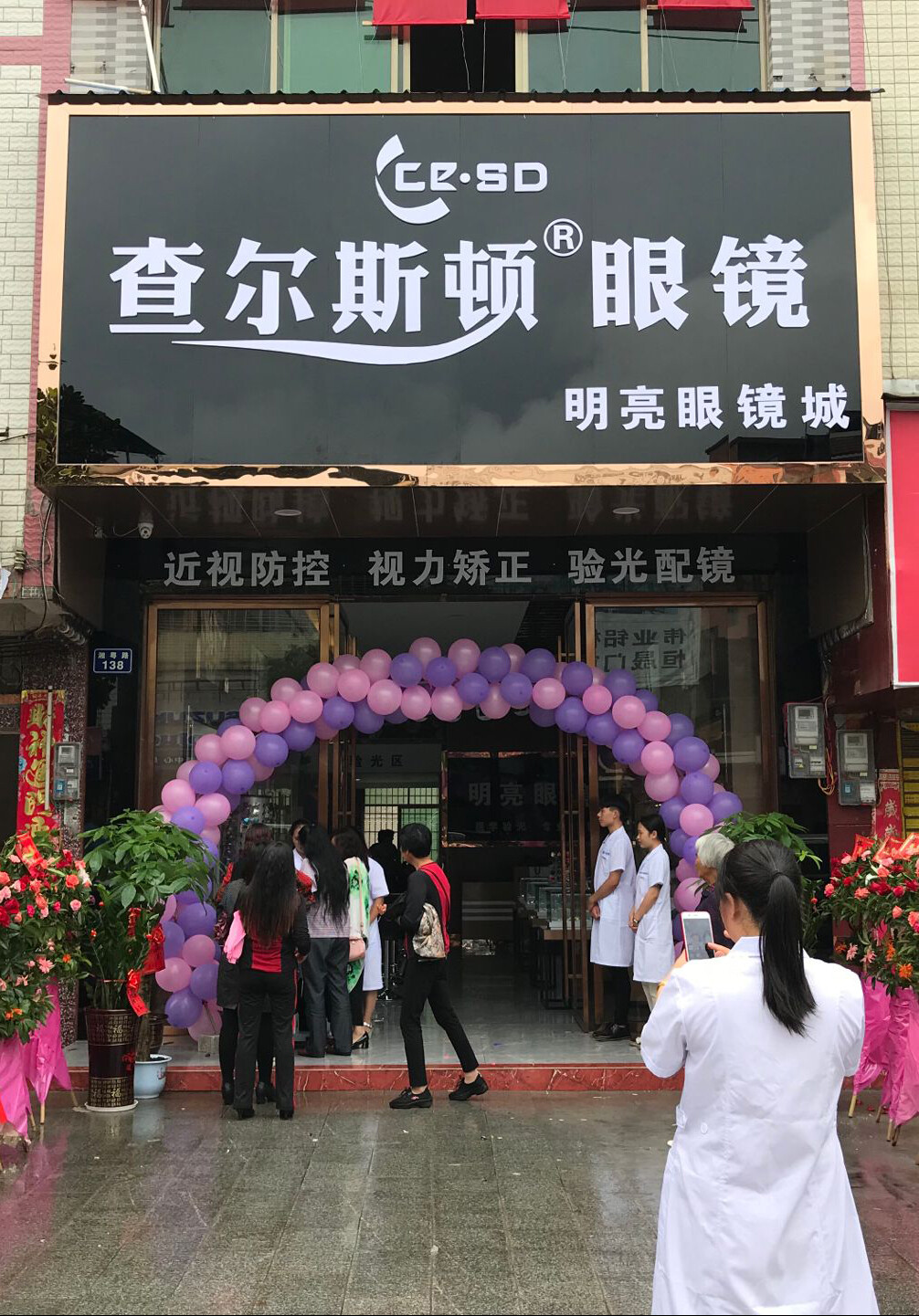 Charleston Franchise Store Showcase 21