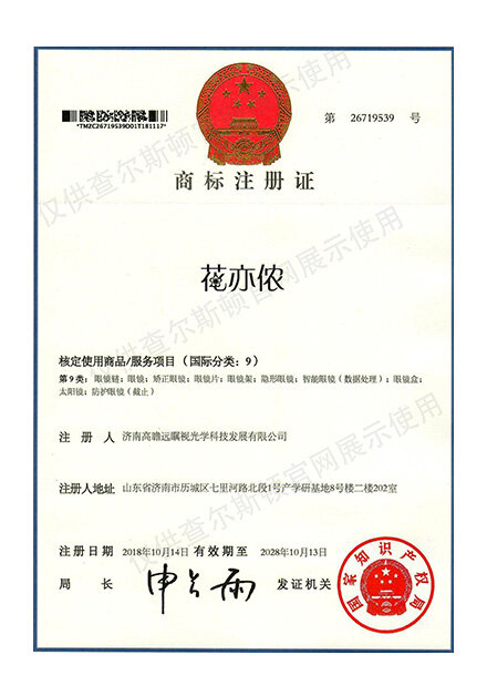Charleston Product Trademark Certificate 11