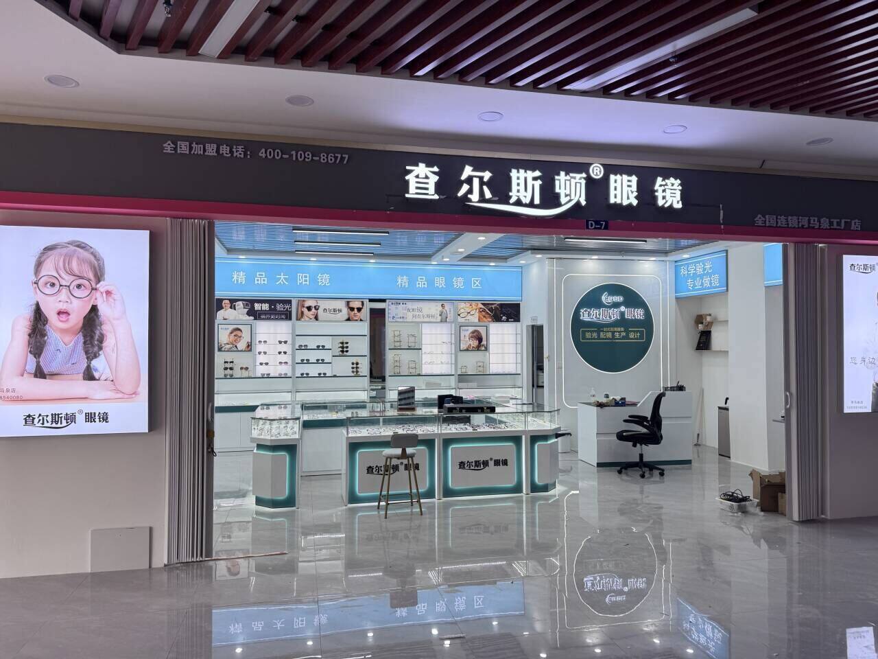 Charleston Franchise Store Showcase 26