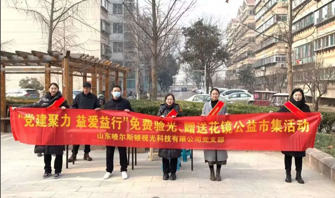 查尔斯顿资讯【党建聚力·益爱益行】暨东风街道联合查尔斯顿党支部共同开展“