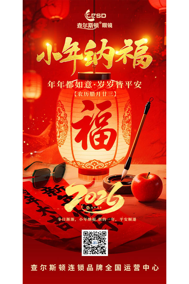 经营海报