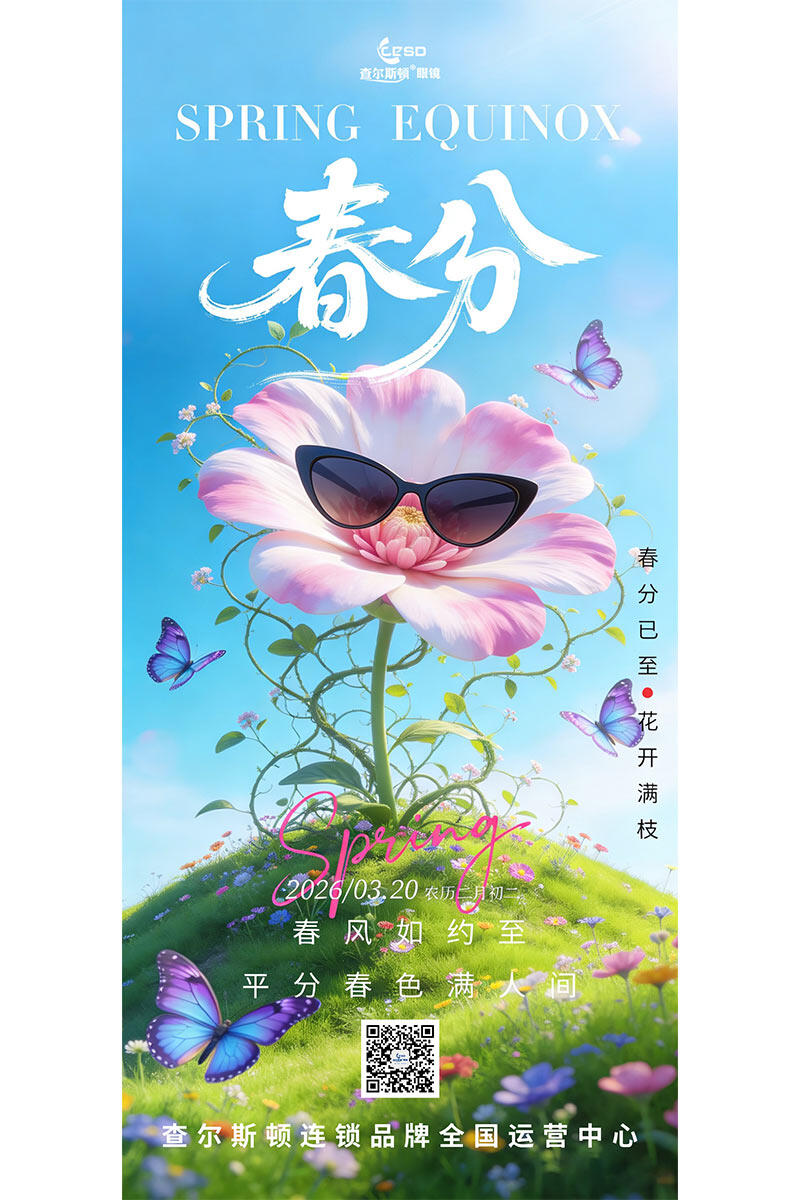 经营海报