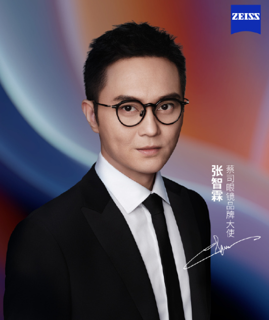 查尔斯顿蔡司镜片产品展示