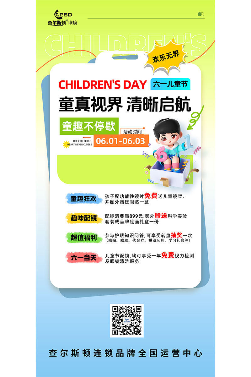 营销海报