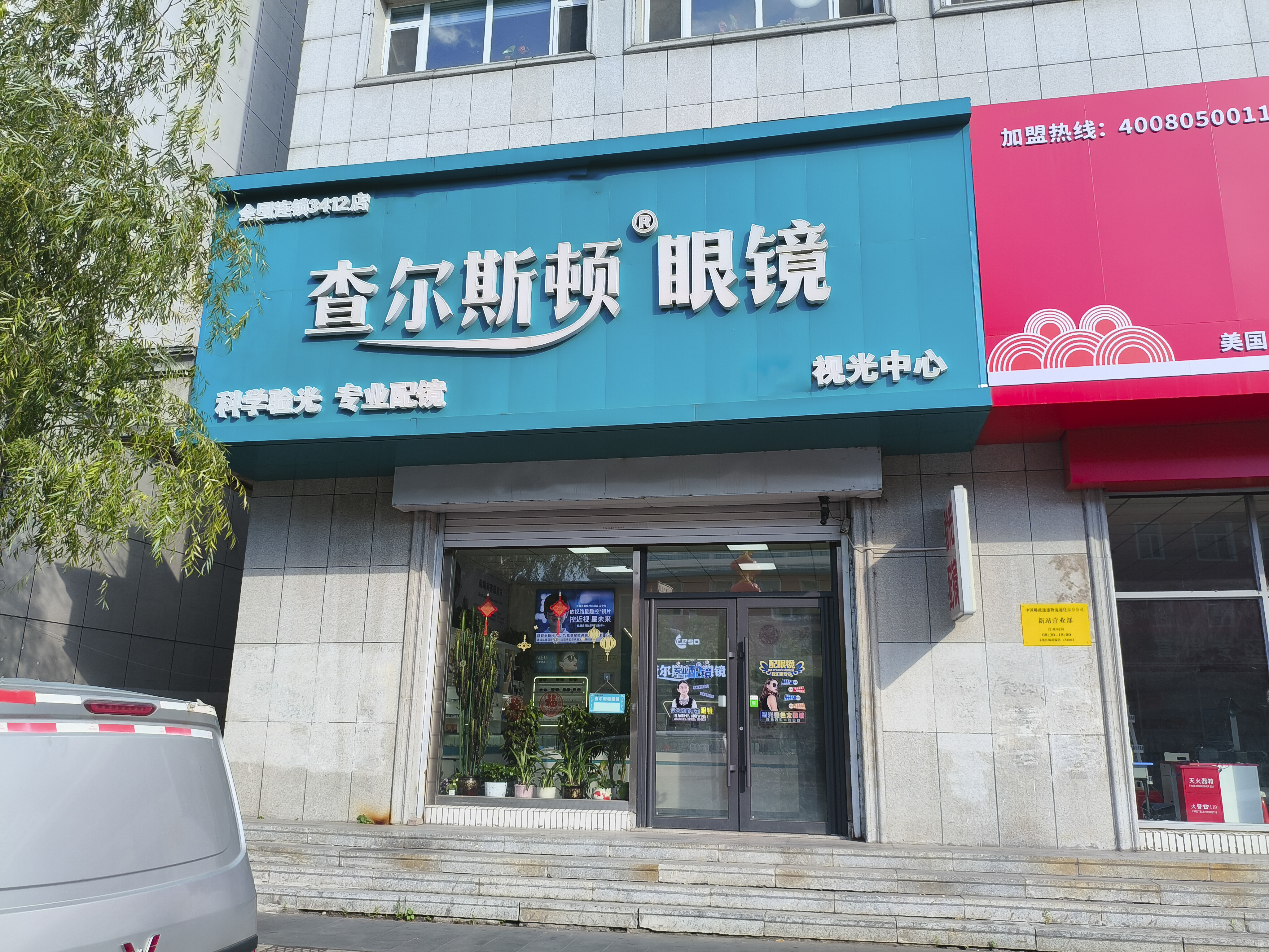 查尔斯顿王老板店面实景