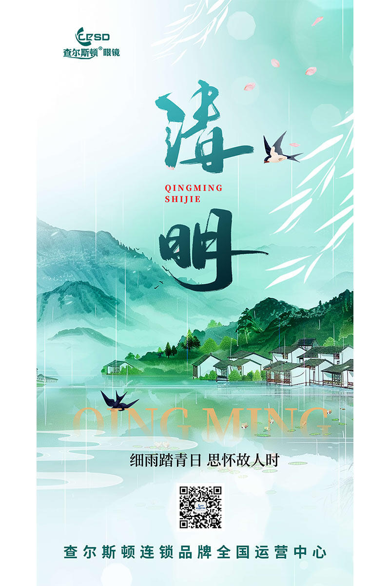 经营海报