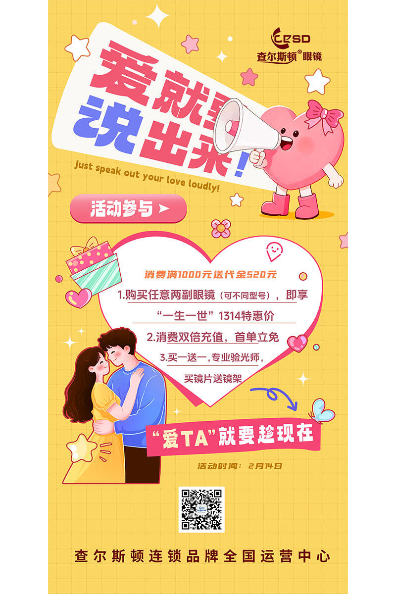营销海报