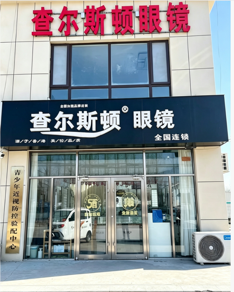 查尔斯顿车老板店面实景