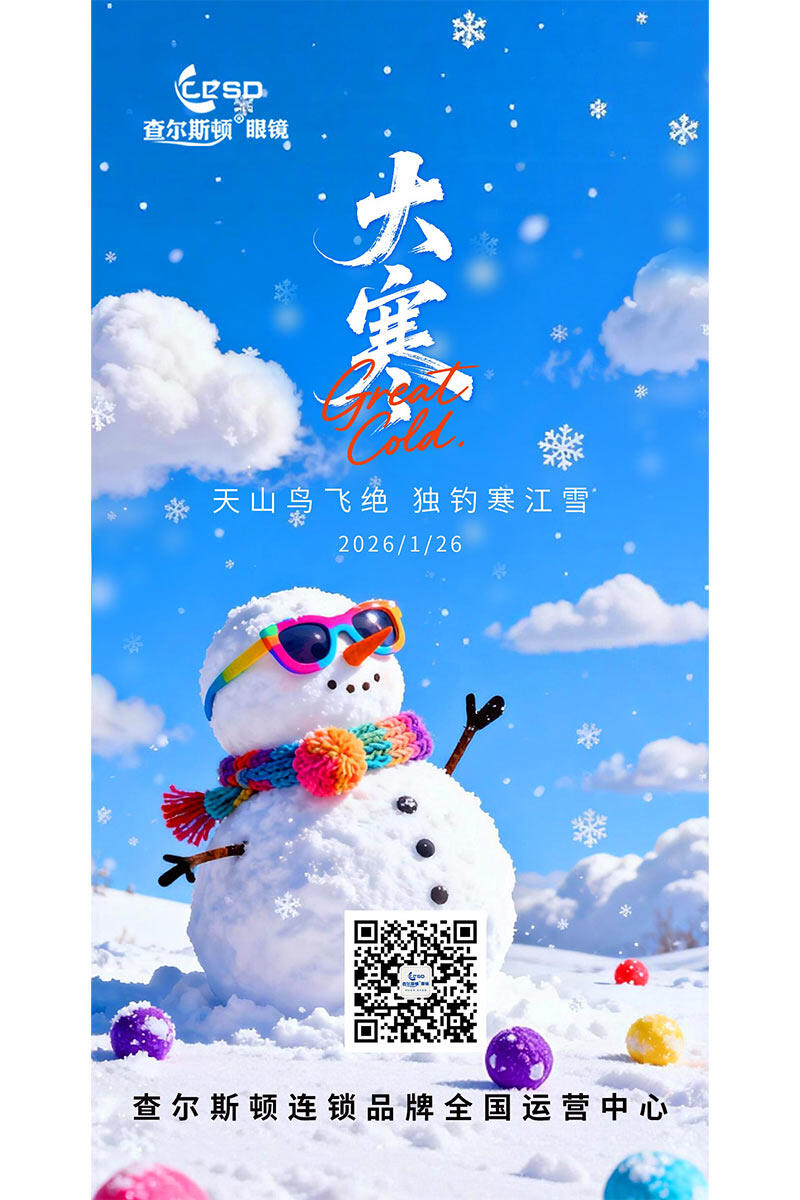 经营海报