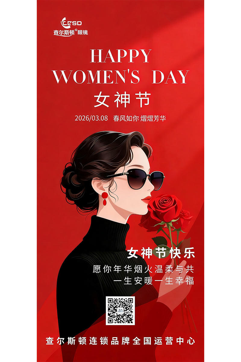 经营海报