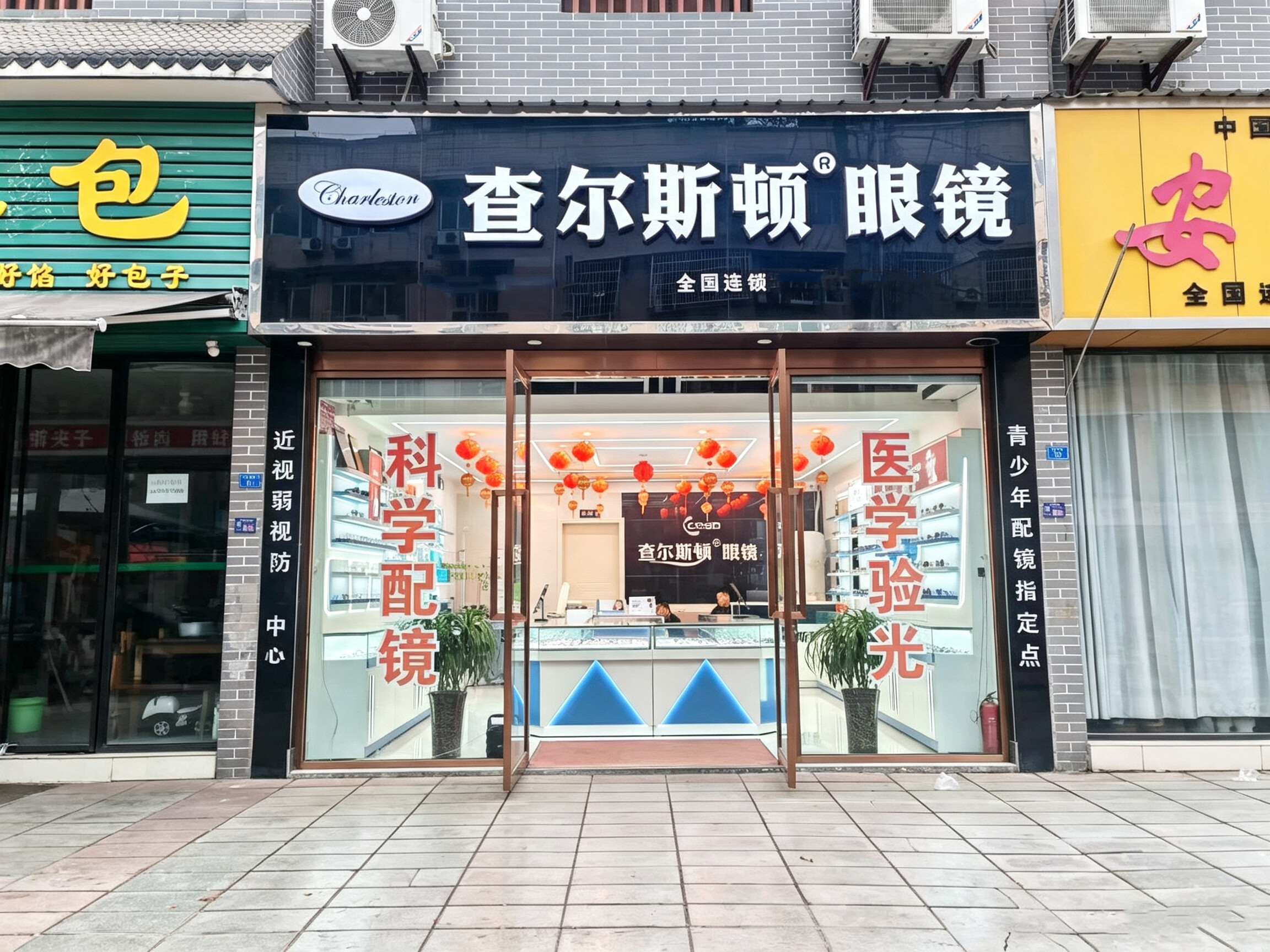 查尔斯顿周老板店面实景