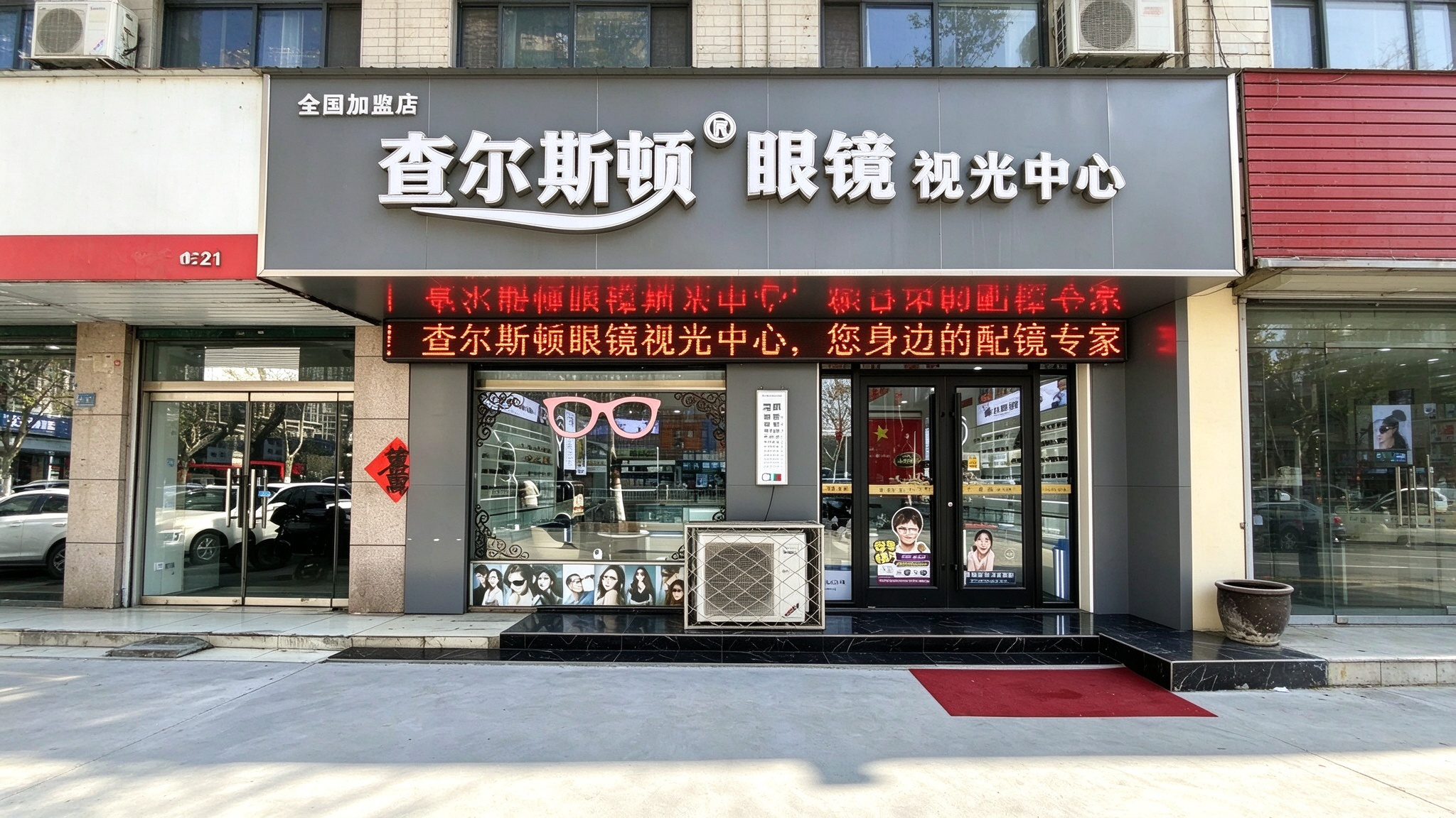 查尔斯顿资讯视力矫正与视光中心的区别,不能宣传治愈近视的行业合规解读