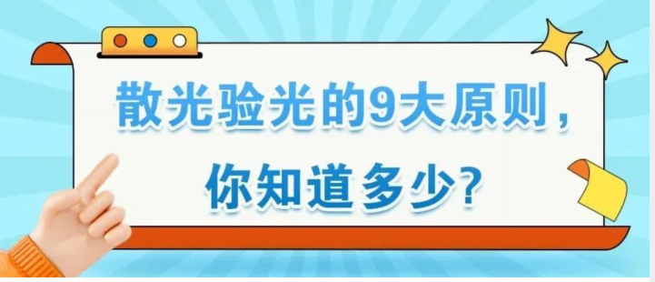 查尔斯顿资讯散光验光的9大原则,你知道多少?