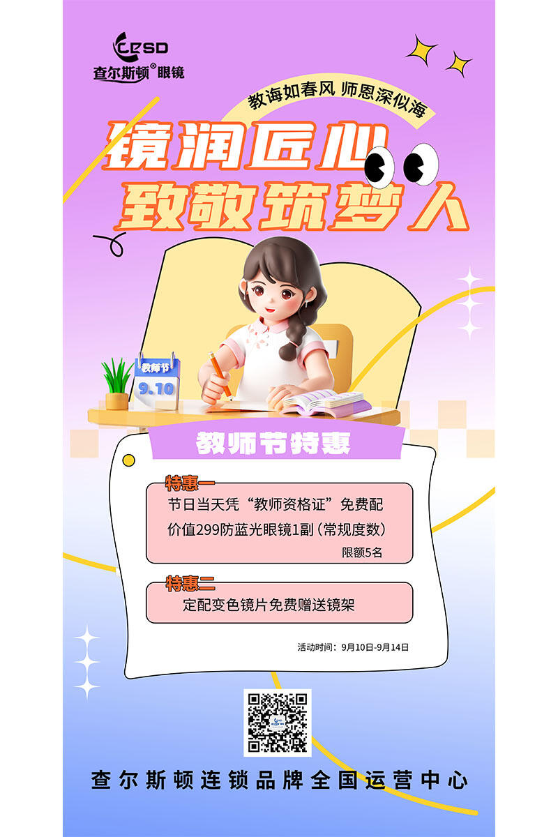营销海报