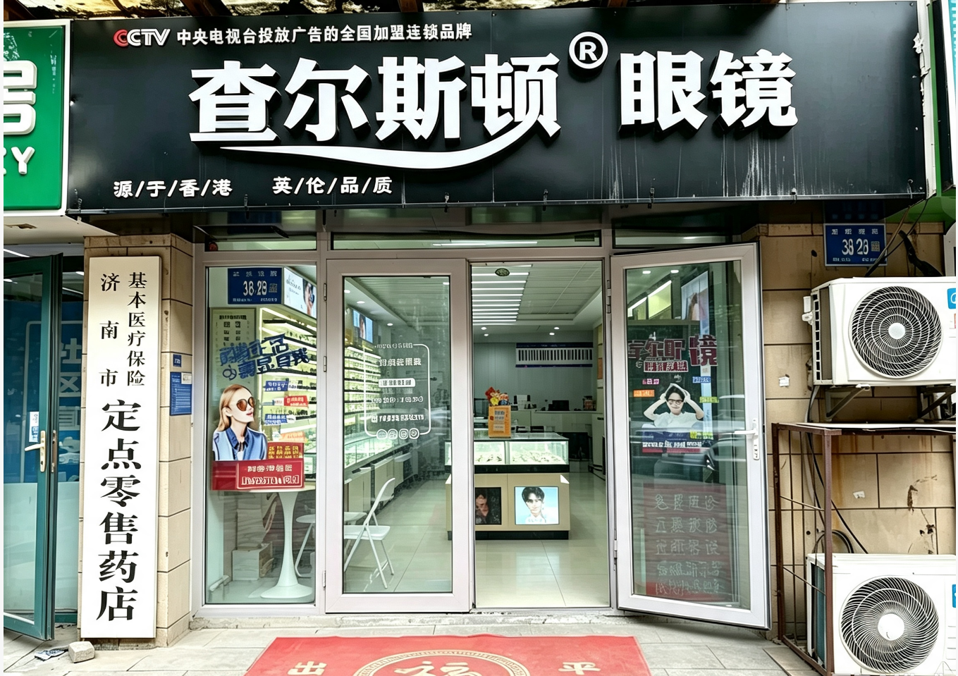 查尔斯顿刘老板店面实景