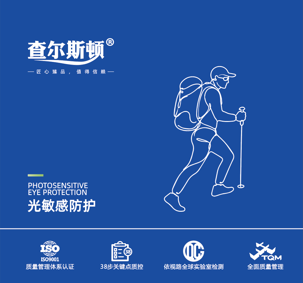 查尔斯顿优闪变色产品图1