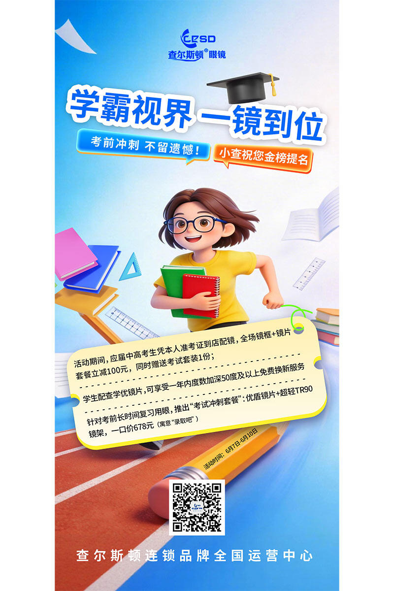 营销海报