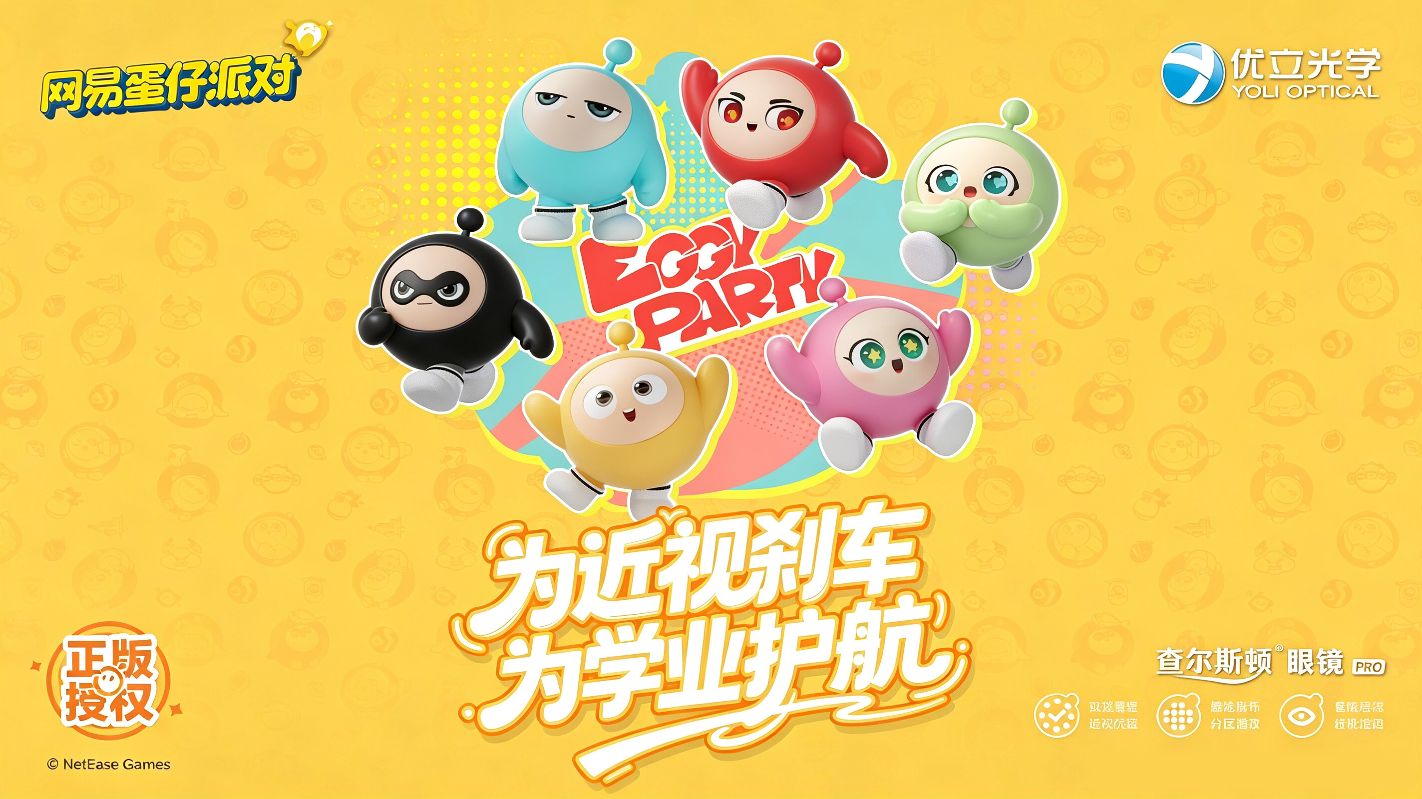 查尔斯顿资讯新品重磅上市|查尔斯顿眼镜全新双效镜片,一重镜片双重守护,一站式解决多元用眼困扰