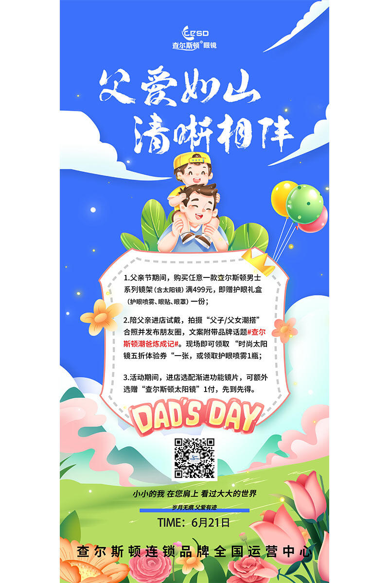 营销海报