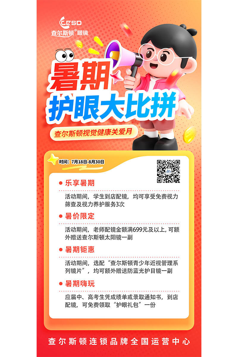 营销海报