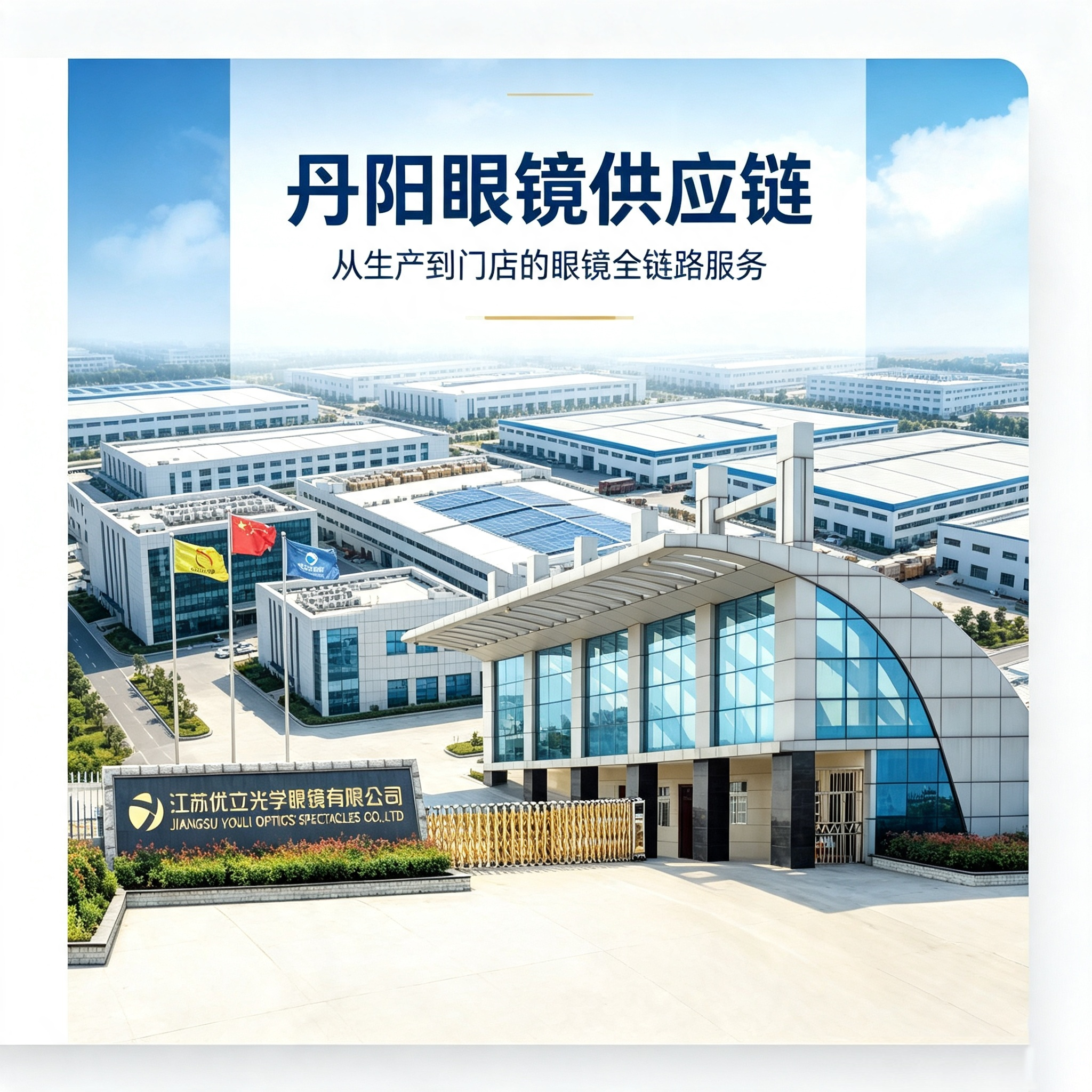 Supply Chain Base