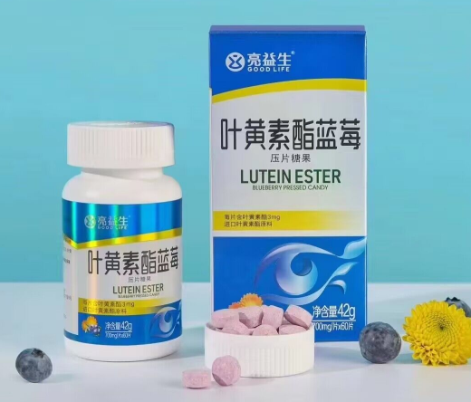 查尔斯顿亮益生蓝莓叶黄素压片糖果（进口）护眼产品