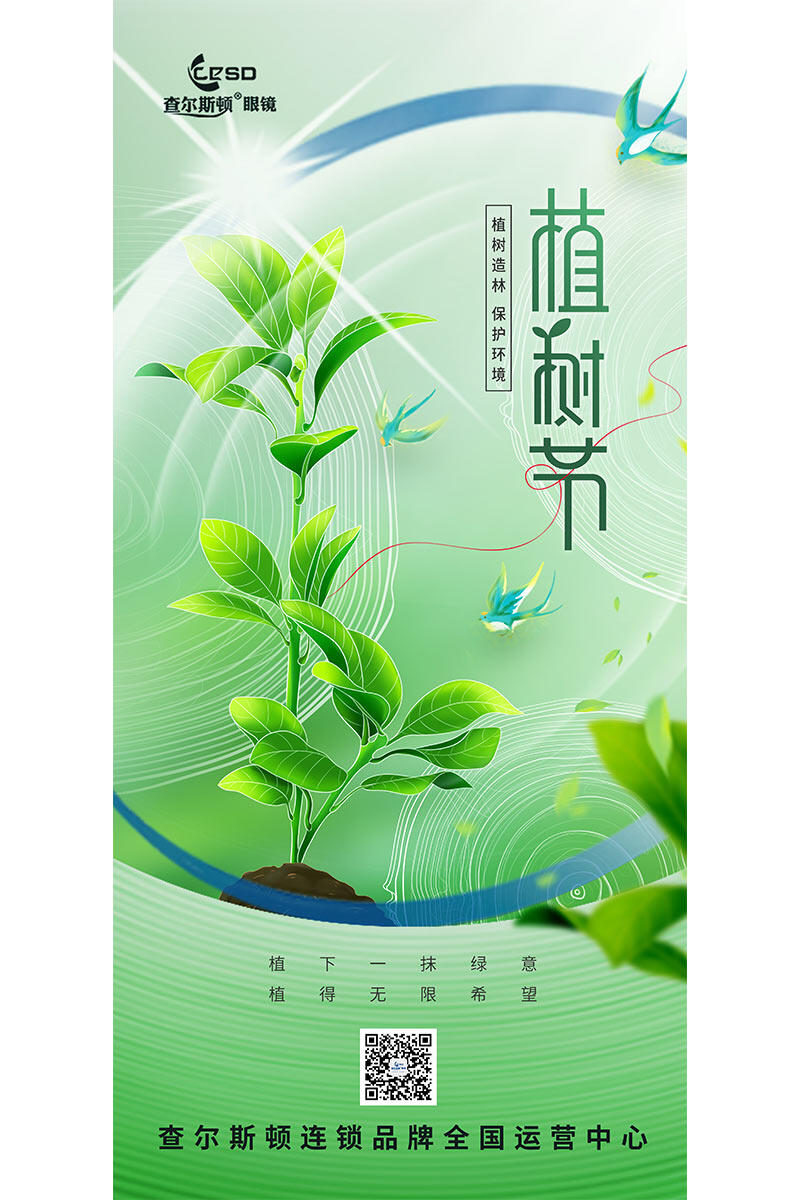 经营海报
